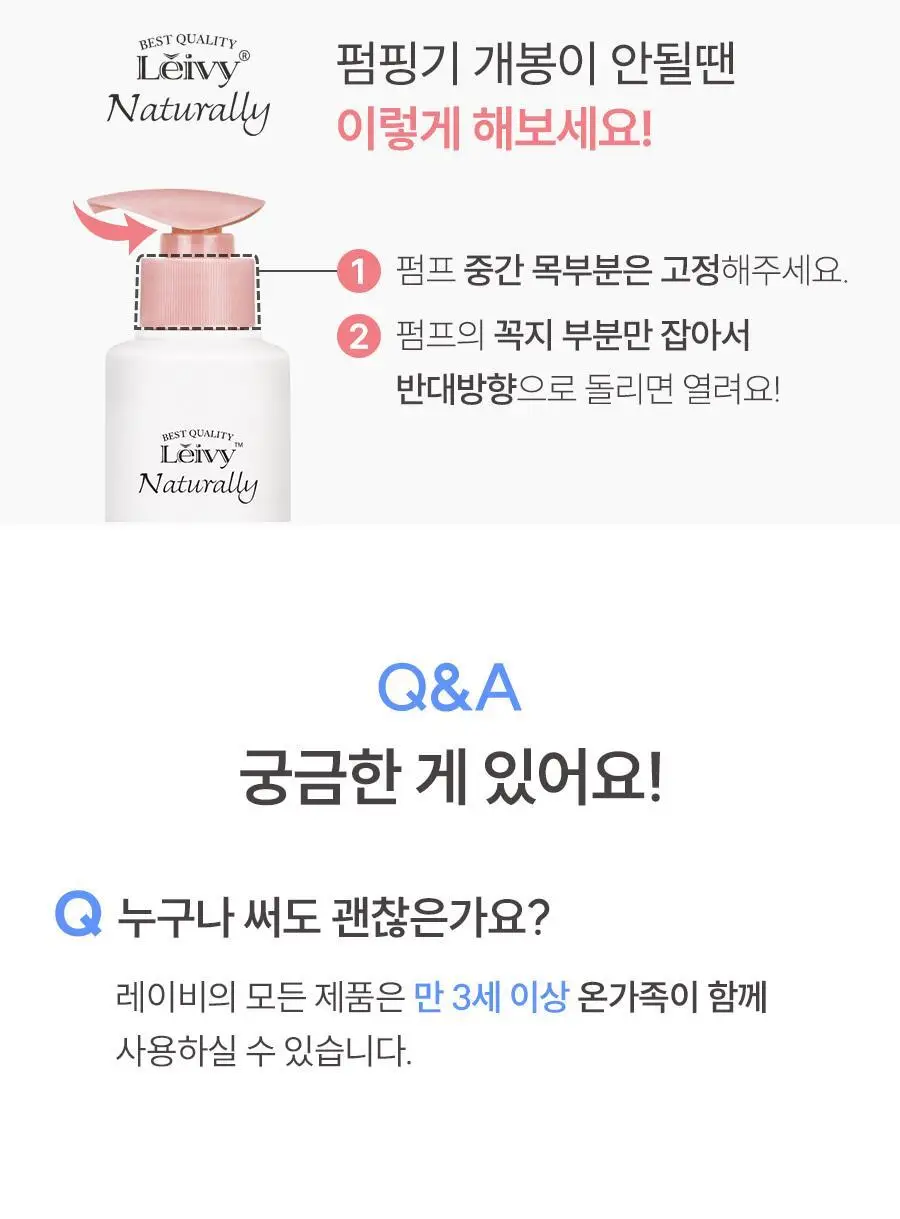 [2초에1개판매] 레이비 퍼퓸 바디로션 350ml 4종 택1 (산양유/라벤더/로얄젤리/런던로즈) 상세페이지 52